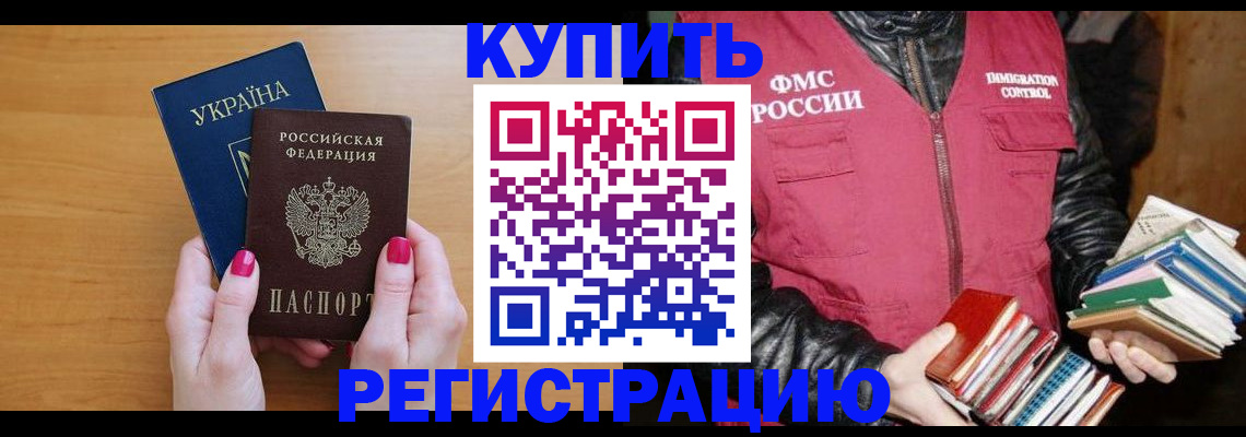 временная регистрация собственник в Брянской области