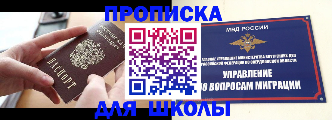 прописка законно в Брянской области