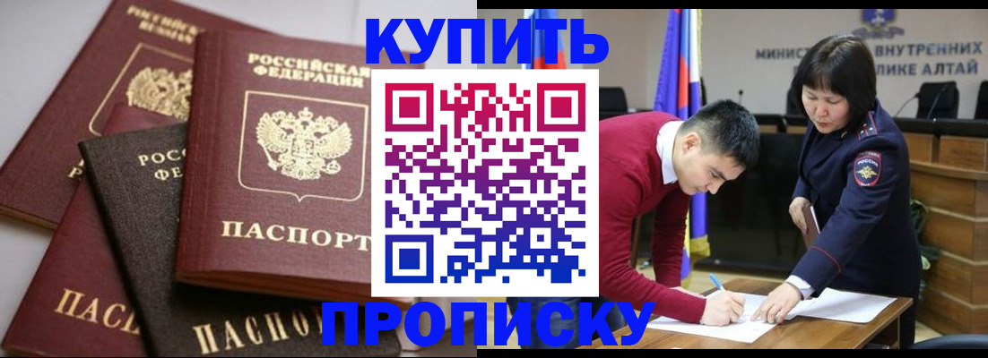 прописка законно в Брянской области