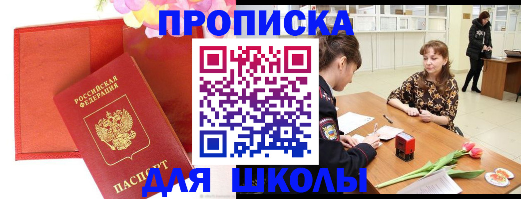 временная регистрация гарантия в Брянской области